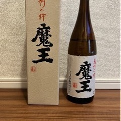 9/29締切　魔王　1.8L(開封済み)