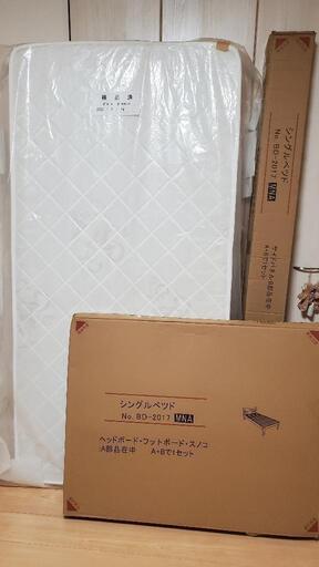 【お値下げ!!】シングルベッド一式！新品未使用(^_^)