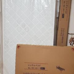 【お値下げ!!】シングルベッド一式！新品未使用(^_^)