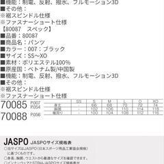 ウィンドブレーカー　ウィンドウォーマー　の画像
