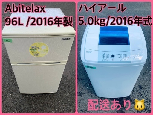 限界価格挑戦！！新生活家電♬♬洗濯機/冷蔵庫♬181