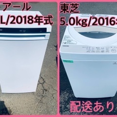 ⭐️2018年製⭐️ 限界価格挑戦！！新生活家電♬♬洗濯機/冷蔵...