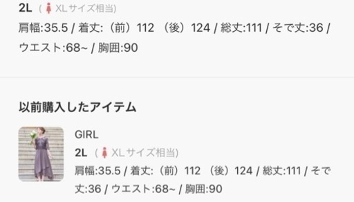 パーティードレス① Girl