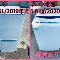⭐️2019年製⭐️ 限界価格挑戦！！新生活家電♬♬洗濯機/冷蔵庫