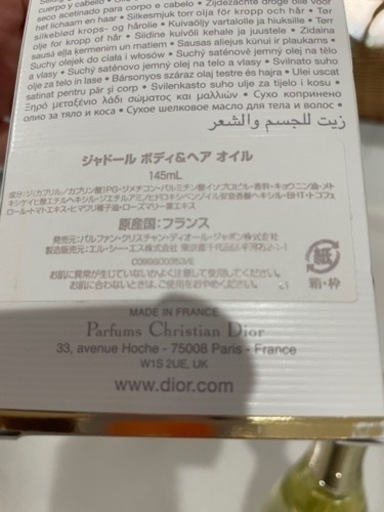 ディオールのヘアオイル