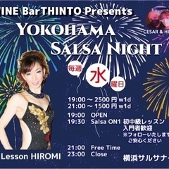 初級クラス　サルサダンスレッスン毎週水曜日夜