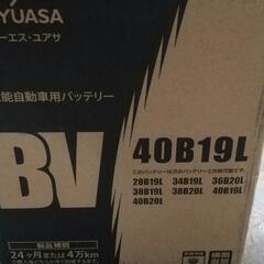 GSユアサバッテリー40B19L新品