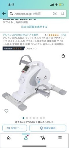 きまりました！フィットネスバイク　＆　ルームランナー　ランニングマシン