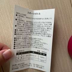 アディダス　ボトル　水筒　コップの画像