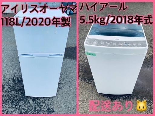 ⭐️2020年製⭐️ 限界価格挑戦！！新生活家電♬♬洗濯機/冷蔵庫♬187