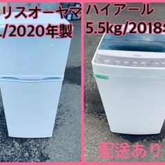 ⭐️2020年製⭐️ 限界価格挑戦！！新生活家電♬♬洗濯機/冷蔵庫♬187