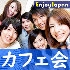 ✨　女性CP・月約１０５０名　✨10/26(木)17:30東京都...