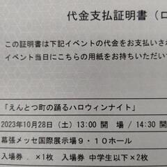えんとつ町の踊るハロウィンナイト 10/28(土)14:30～の画像