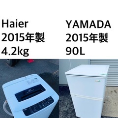 ★送料・設置無料★新生活応援・家電セット！⭐️冷蔵庫・洗濯機 2点セット✨