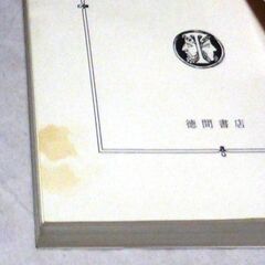 【文庫古本】西村寿行「ガラスの壁(初版・帯付き)」・・・『神の叡智教会（KGBの手先）』VS”鷲”達（日本政府製組織）・・・の画像