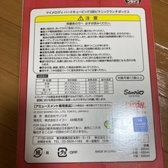 マイメロディ　ランチボックスの画像