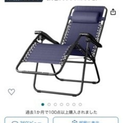 Amazon basic 折り畳みリクライニングチェア  の画像
