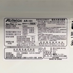 【新品同様‼️】アビテラックス 2022年製 139Lノンフロン冷凍冷蔵庫 ホワイト♪の画像