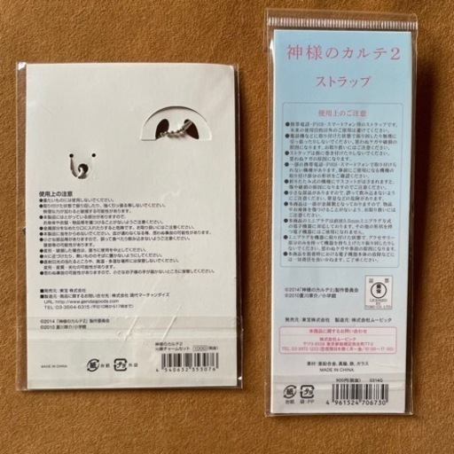 おまけ付【新品未開封】神様のカルテ2 スペシャル・エディション DVD2枚組