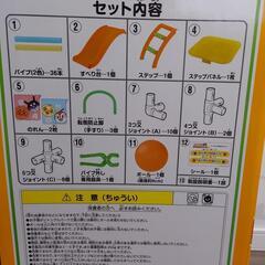 交渉成立しました。アンパンマンジャングルジム すべり台の画像