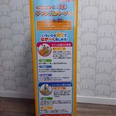 交渉成立しました。アンパンマンジャングルジム すべり台の画像