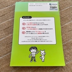 前科プリント6年の画像