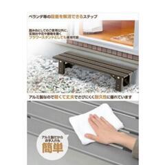 【未使用未開封】YAMAZEN ヤマゼン アルミ折りたたみ踏み台 OLS-74 DBR 　 の画像