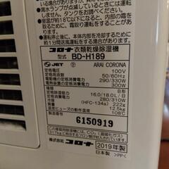 除湿機　衣類乾燥機の画像