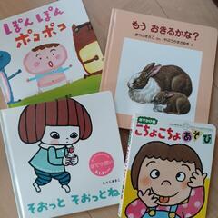 絵本0～2才向け