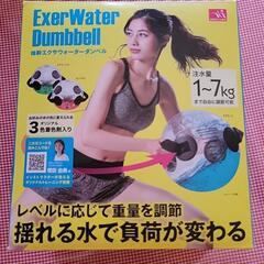 エクササイズ