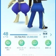 ポケモンGOリアルな友達募集中…友達って言っても知合い程度の付合...