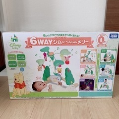 【値下げ中】くまのプーさん6WAYジムにへんしんメリー
