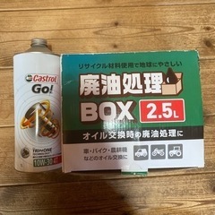 【お話中】オイル10W-30  廃油処理ボックス