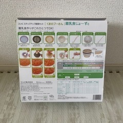 Combi 離乳食じょ〜ず　プーさん　Disneyの画像