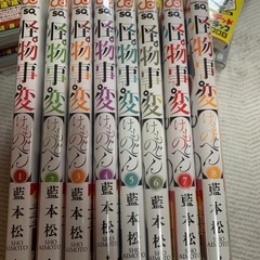 けものじへん1～8
