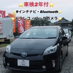 ❤️ご成約済❤️⭐️トヨタ プリウス30後期⭐️車検2年付⭐️