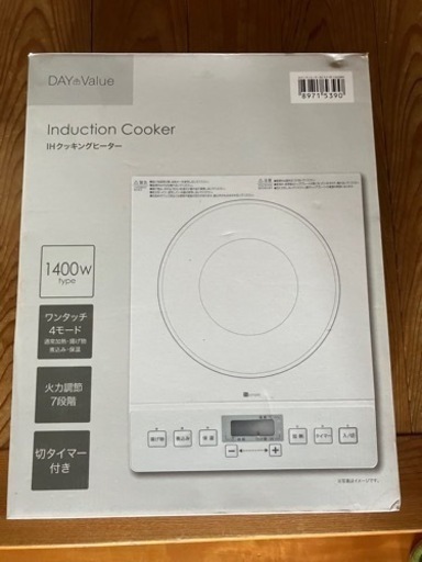 ニトリI Hクッキングヒーター