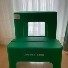 足台　花台　decora's step2