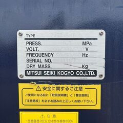 スクリューコンプレッサーの画像