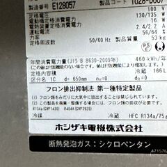 ホシザキ 冷蔵 コールドテーブル RT-120PTE1の画像