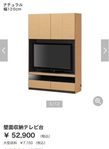 壁面テレビ収納家具