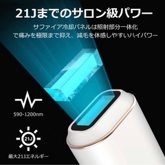 新品半額以下❣️脱毛器 レディース IPL 光脱毛器 脱毛器 メンズ 髭 だつもうき 家庭用 サファイア冷感 脱毛器 vio対応 無痛 氷感 光美容器 美顔器 光エステ 脱毛器 全身 男女兼用 使用回数無制限の画像