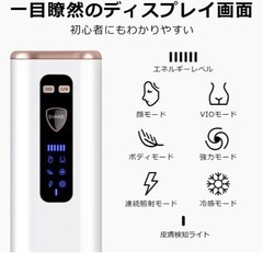 新品半額以下❣️脱毛器 レディース IPL 光脱毛器 脱毛器 メンズ 髭 だつもうき 家庭用 サファイア冷感 脱毛器 vio対応 無痛 氷感 光美容器 美顔器 光エステ 脱毛器 全身 男女兼用 使用回数無制限の画像