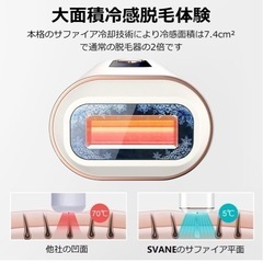 新品半額以下❣️脱毛器 レディース IPL 光脱毛器 脱毛器 メンズ 髭 だつもうき 家庭用 サファイア冷感 脱毛器 vio対応 無痛 氷感 光美容器 美顔器 光エステ 脱毛器 全身 男女兼用 使用回数無制限の画像