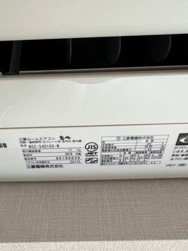 三菱ルームエアコン　霧ヶ峰　12畳用　MSZ-S4018S-W 美品