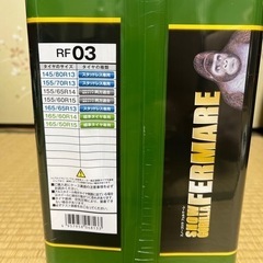 スノーゴリラフェルマーレRF03  タイヤチェーン非金属の画像