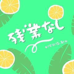 【増員募集中☆即日勤務OK】助手スタッフ！未経験大歓迎◇シニア応援◎60代スタッフも活躍中♪【nk】A13K0386-6(8)の画像