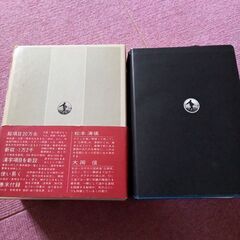 広辞苑第三版　無料の画像