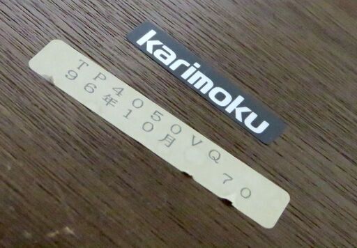 北海道 千歳市/恵庭市 近郊配送 karimoku/カリモク センターテーブル アンティーク調 店頭でのお受け渡し大歓迎 ➀