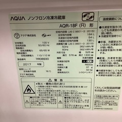AQUA アクア 2ドア冷蔵庫 AQR-18F 2017年製【トレファク 川越店】
